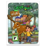 بسته تربیت و یادگیری باغچه ما پیش دبستان 2 - Image 4